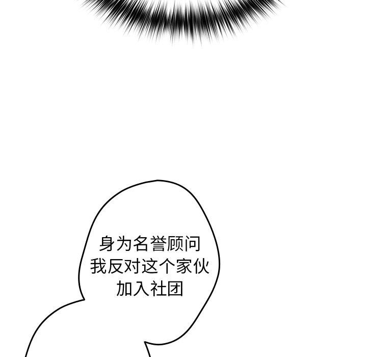 游戏规则我来定第7话