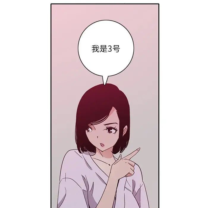 恶母传第8话