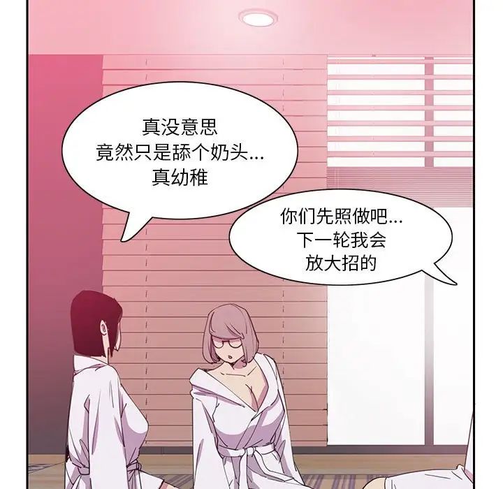 恶母传第8话