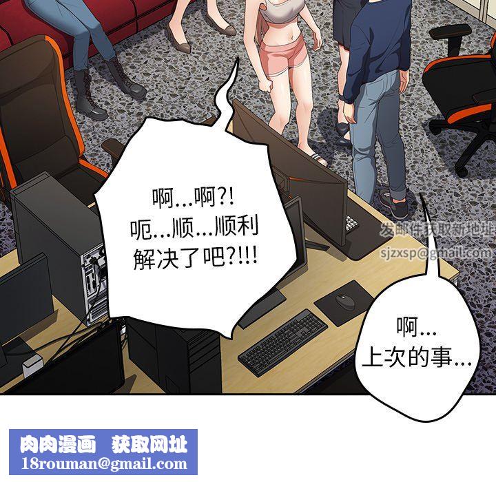 遊戲規則我來定第7話