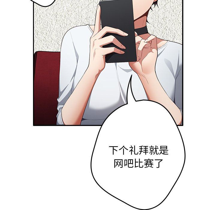 游戏规则我来定第7话