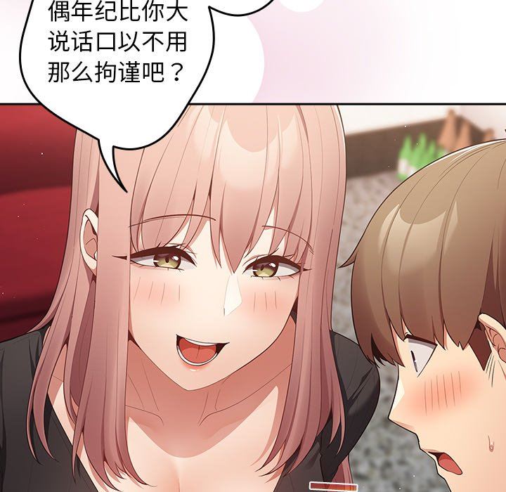 遊戲規則我來定第7話