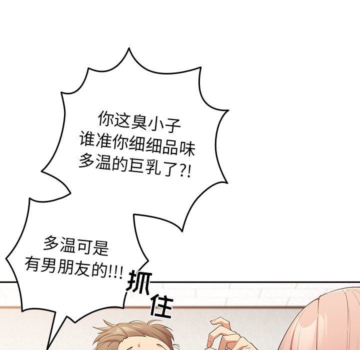 游戏规则我来定第7话