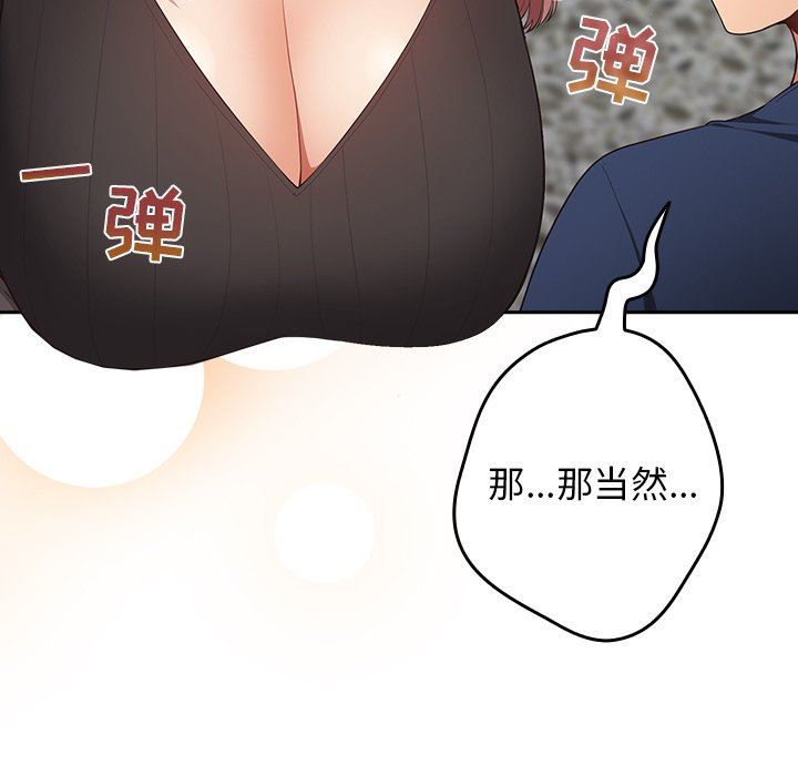 游戏规则我来定第7话