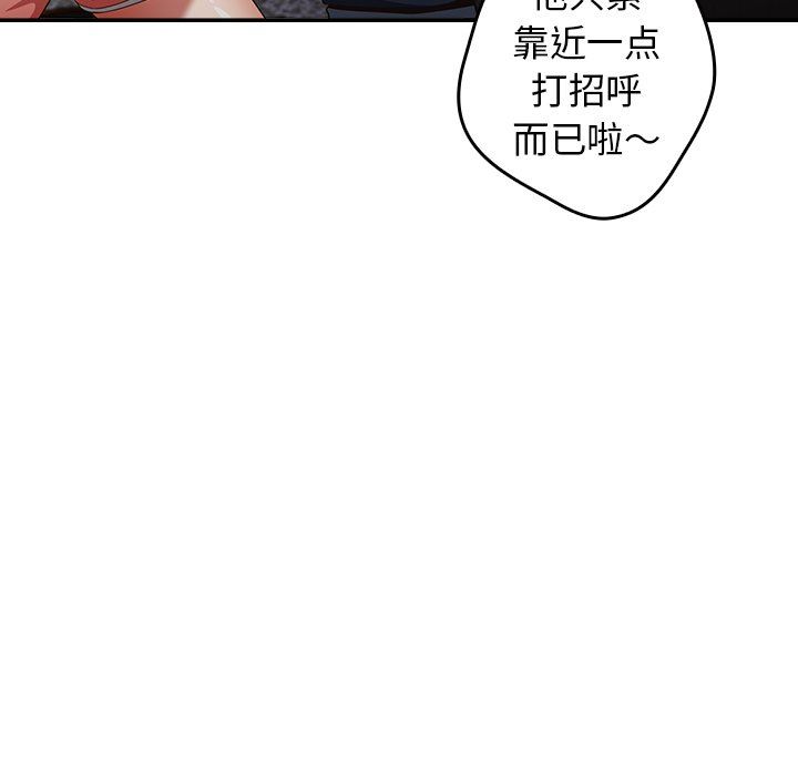 遊戲規則我來定第7話