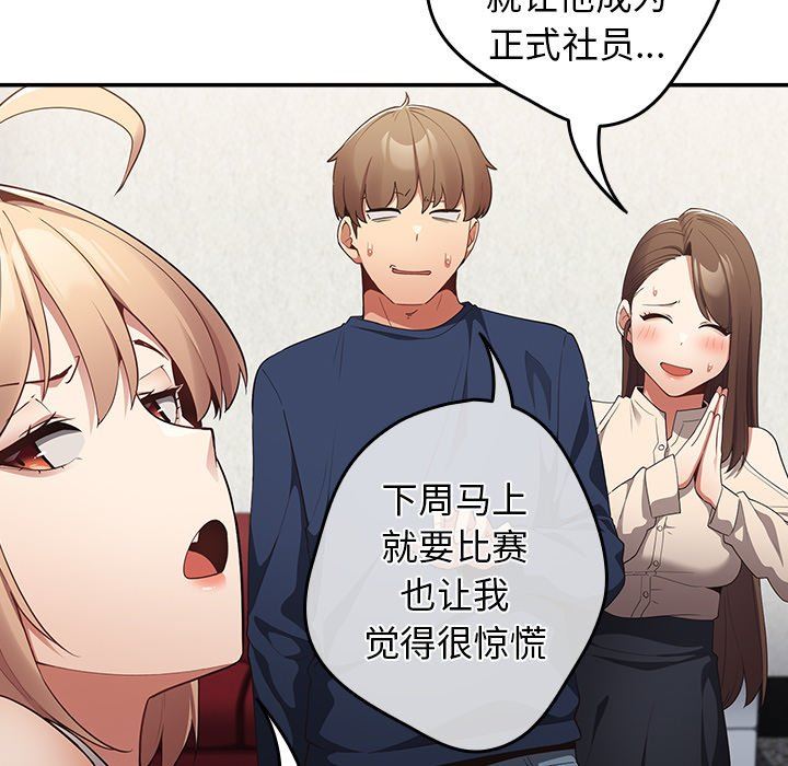 游戏规则我来定第7话