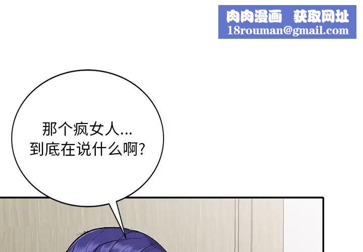 姐姐的秘密第32话