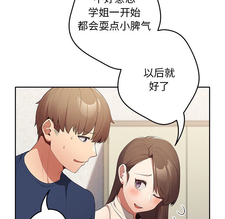 游戏规则我来定第7话