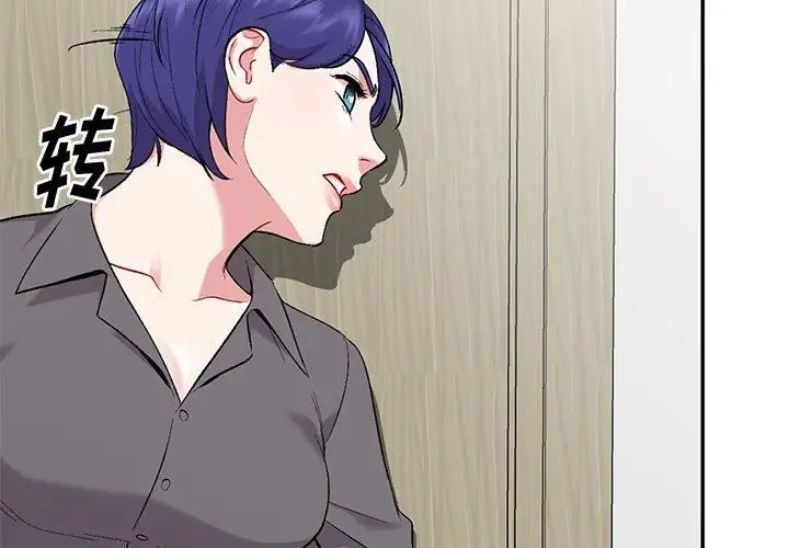 姐姐的秘密第32话