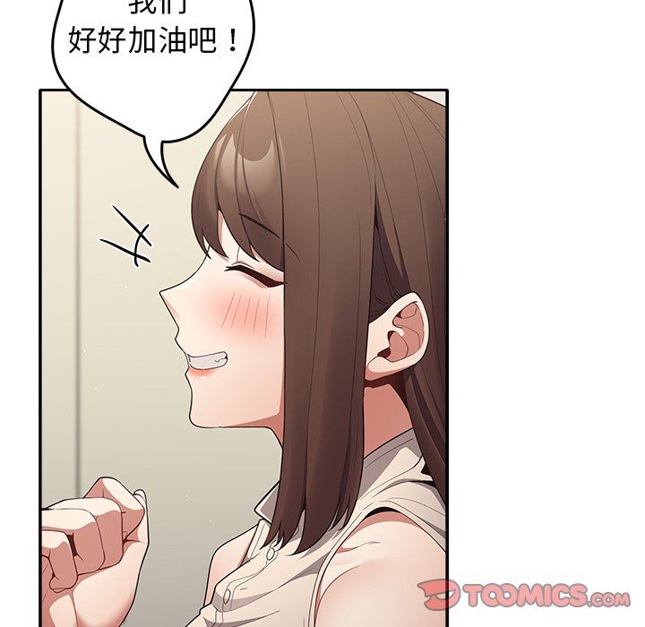 遊戲規則我來定第7話