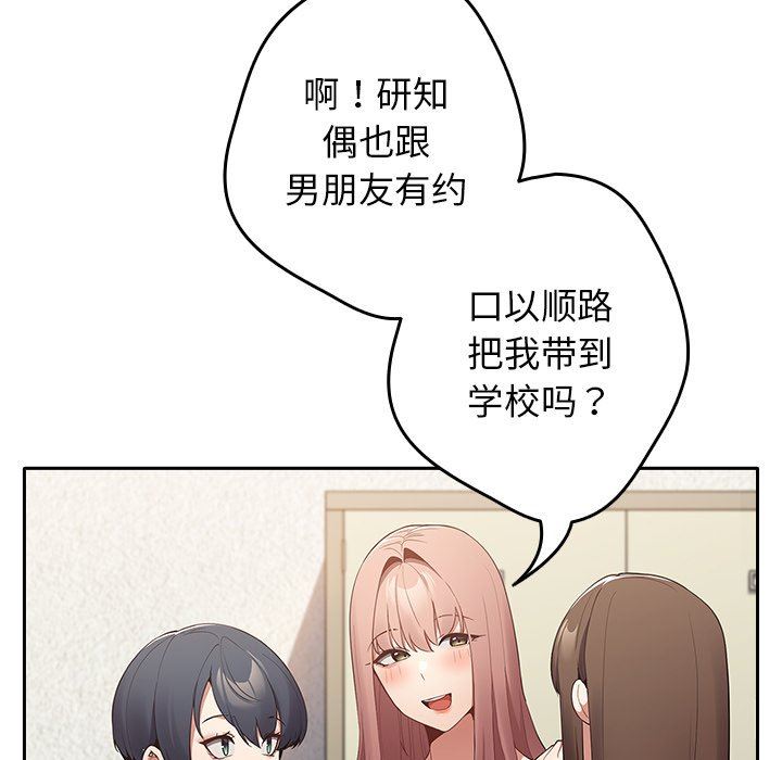 遊戲規則我來定第7話