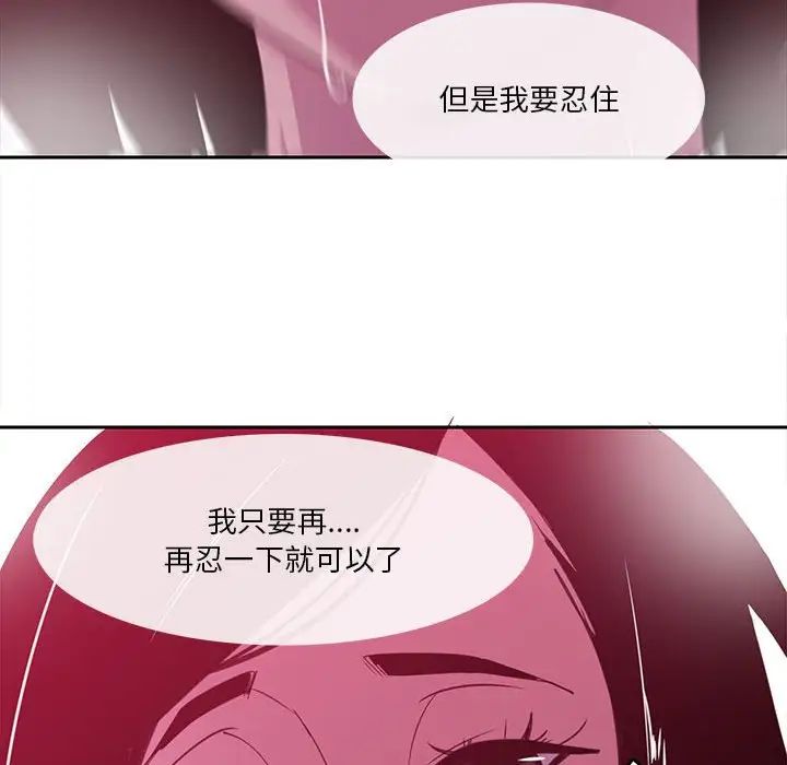 恶母传第8话
