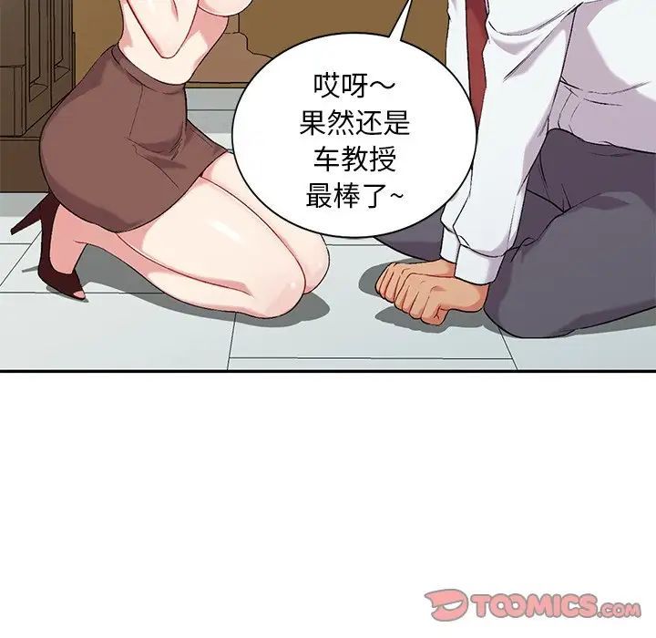 姐姐的秘密第32话