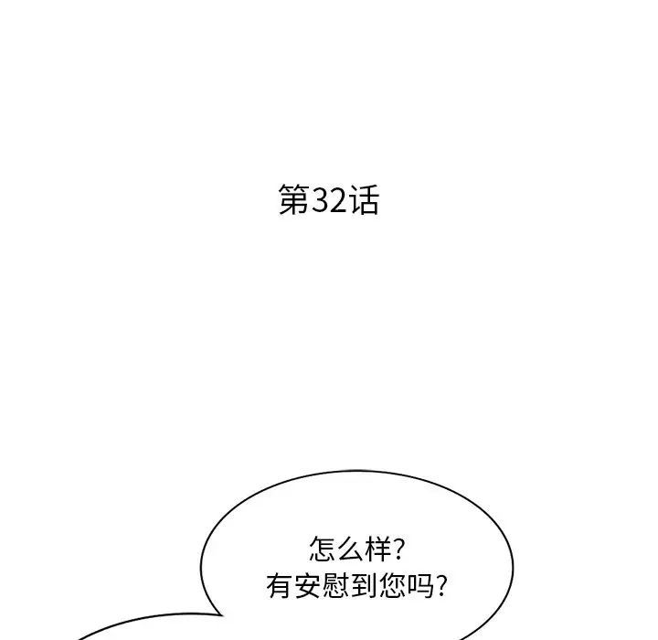 姐姐的秘密第32话