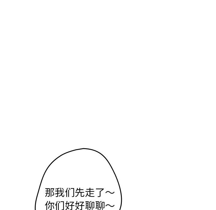 遊戲規則我來定第7話