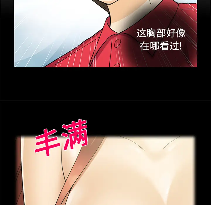 新来的女邻居第12话