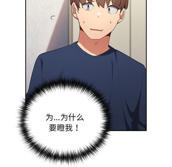 遊戲規則我來定第7話