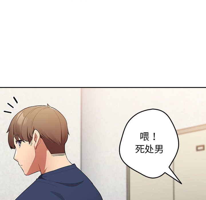 游戏规则我来定第7话