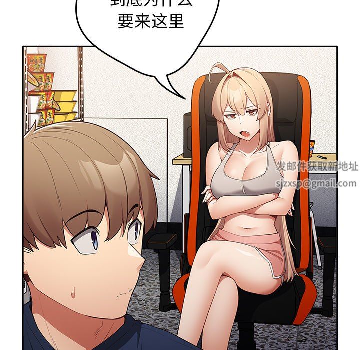 遊戲規則我來定第7話