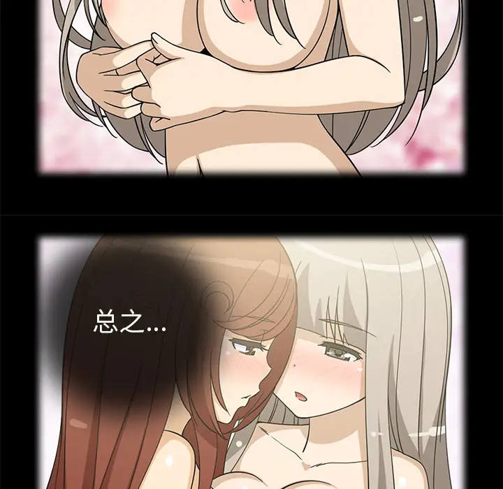 新来的女邻居第12话