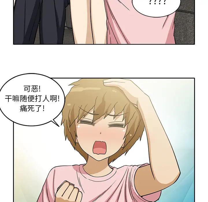 新来的女邻居第12话