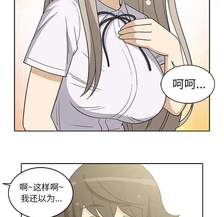 新来的女邻居第12话