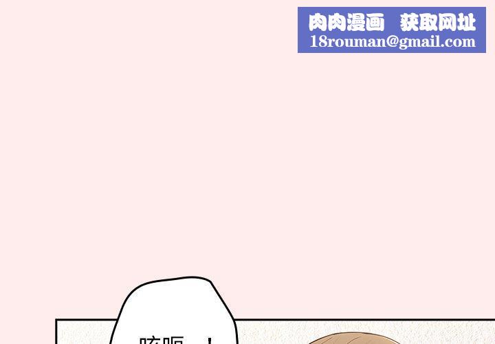 游戏规则我来定第9话