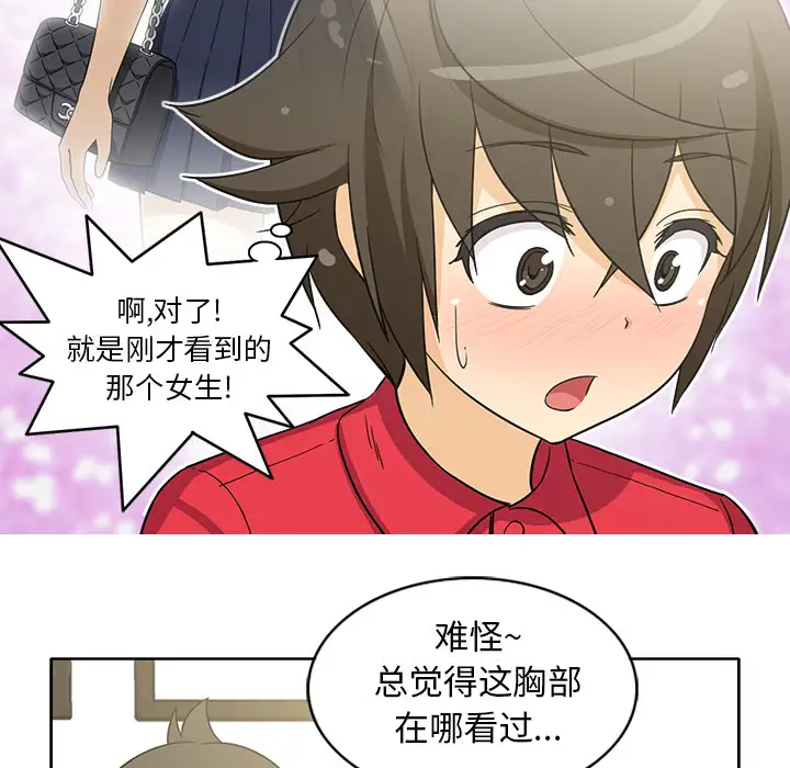 新来的女邻居第12话