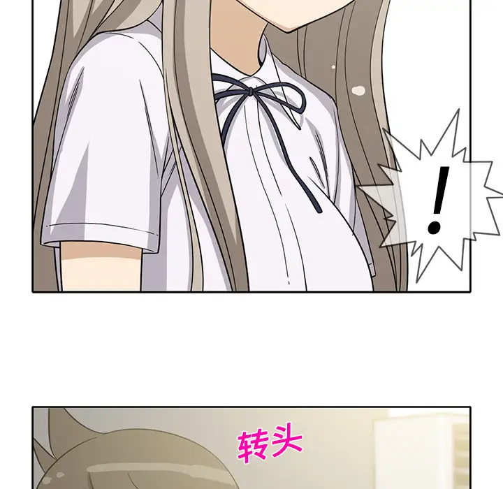 新来的女邻居第12话