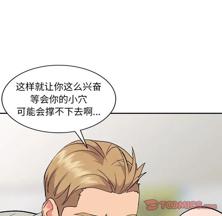 姐姐的秘密第32話