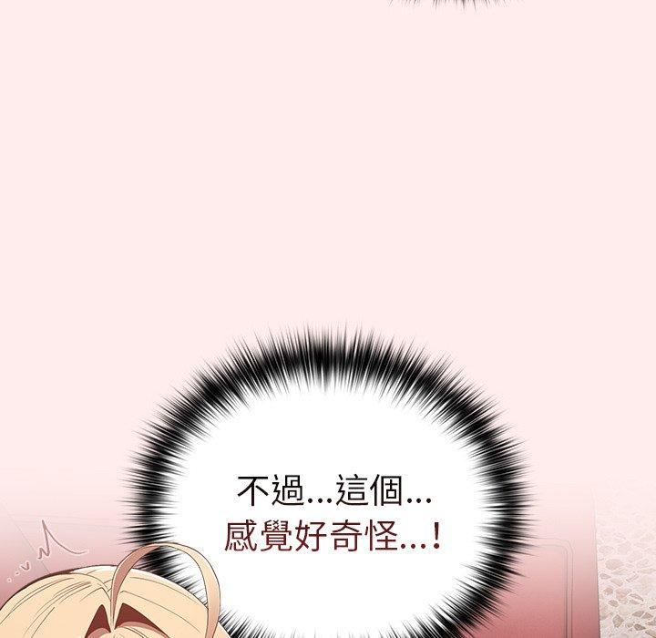 游戏规则我来定第9话