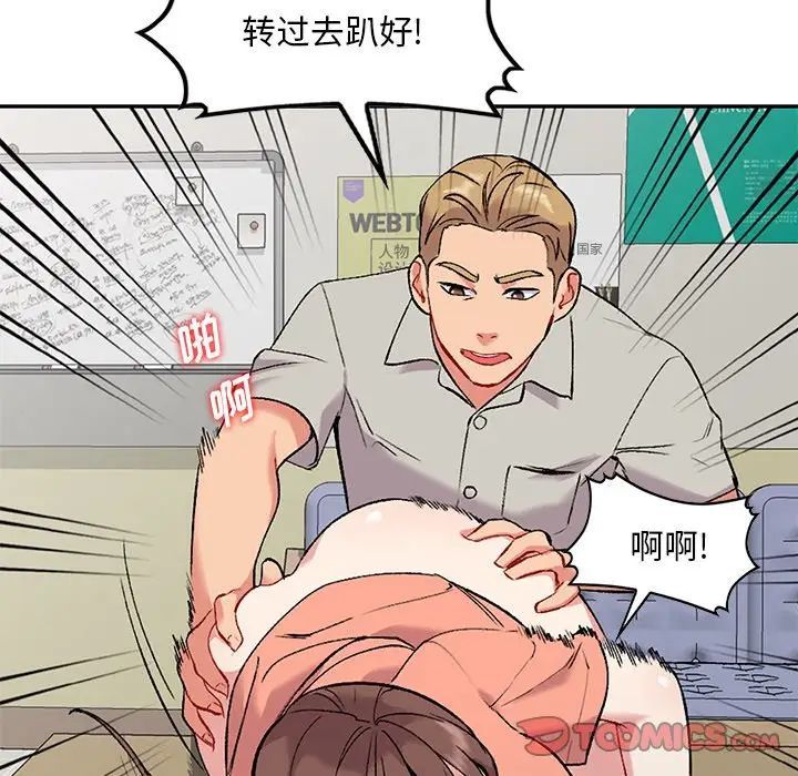 姐姐的秘密第32话