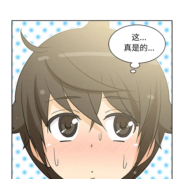 新来的女邻居第13话