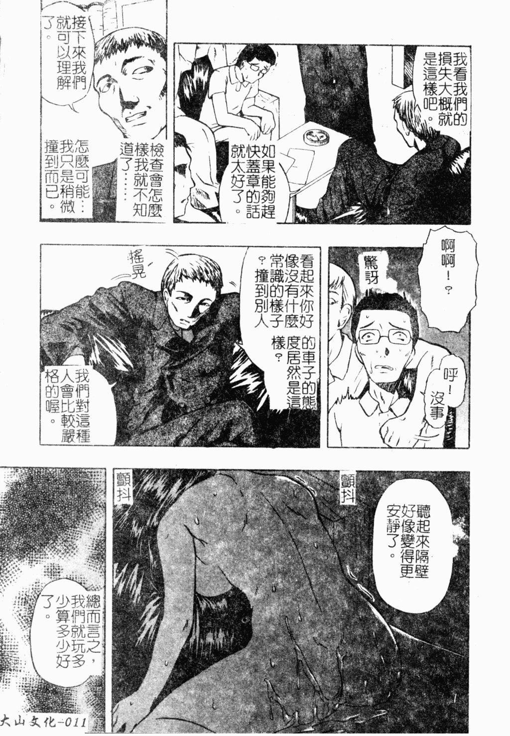 [オイスター]外道[オイスター]外道