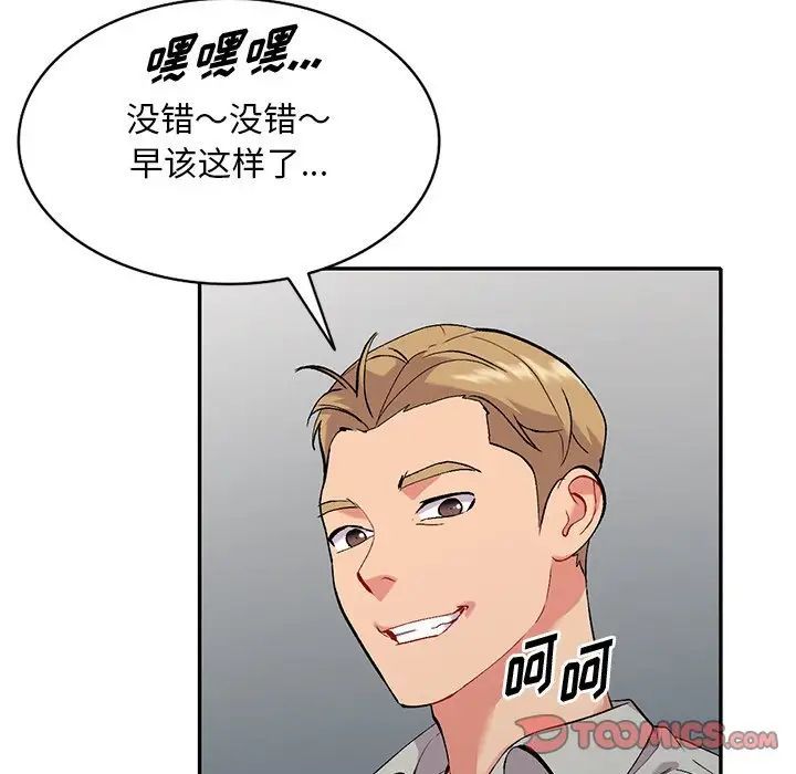 姐姐的秘密第32话