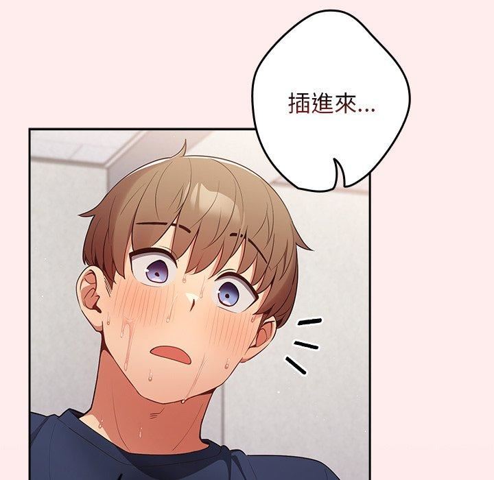 遊戲規則我來定第9話