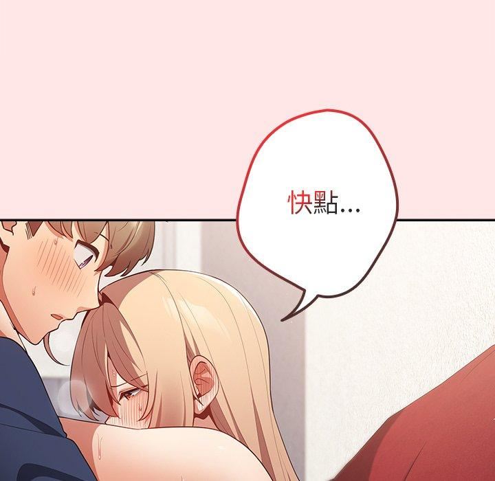 遊戲規則我來定第9話