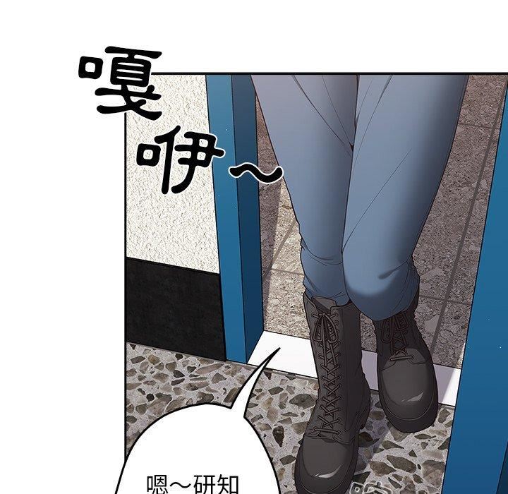 遊戲規則我來定第9話