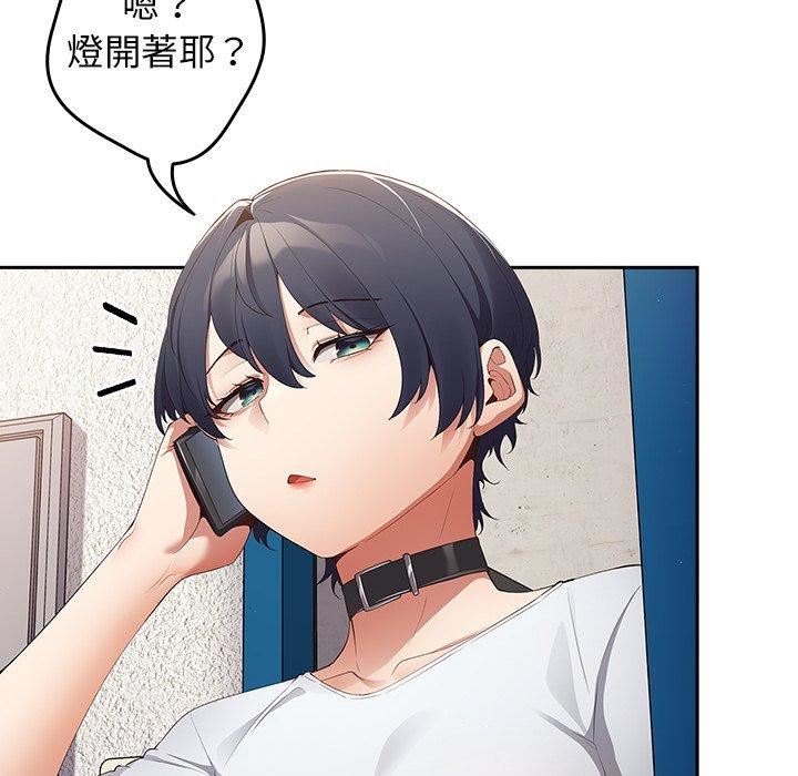 遊戲規則我來定第9話