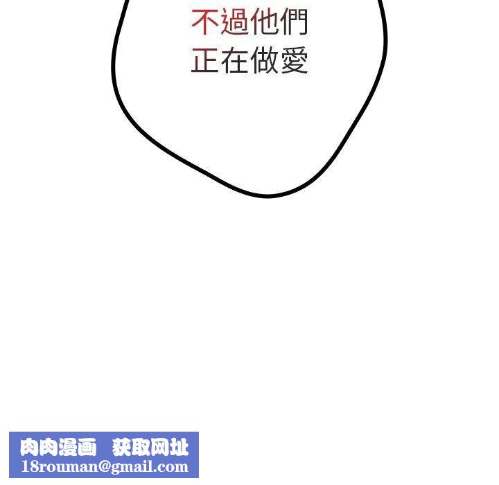 游戏规则我来定第9话