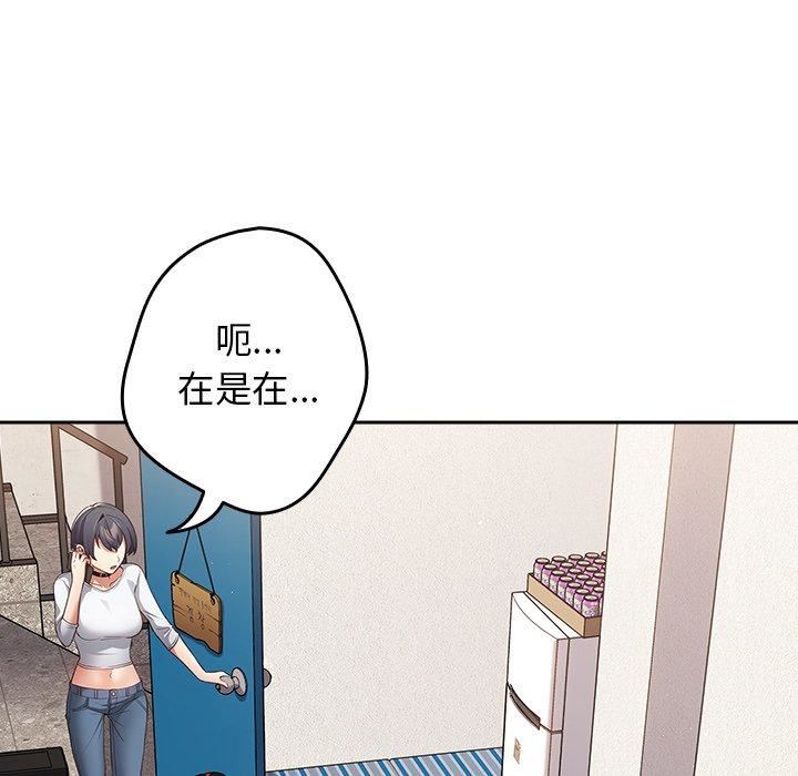 游戏规则我来定第9话