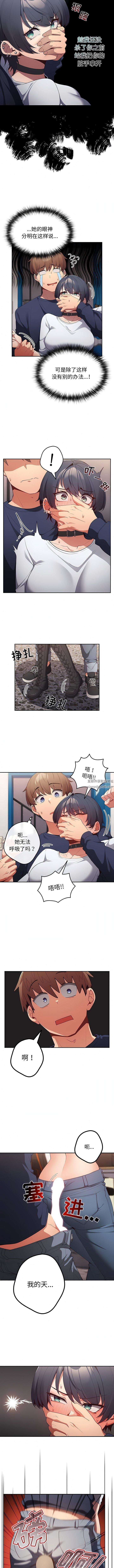 游戏规则我来定第10话