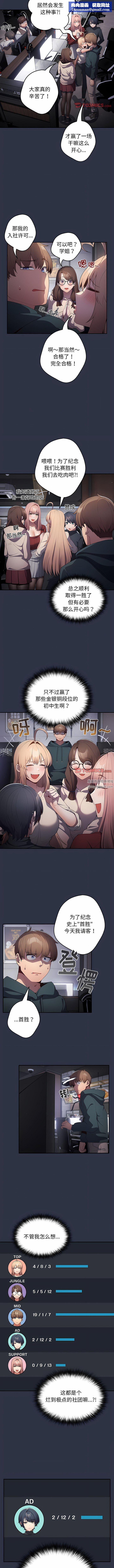 游戏规则我来定第10话