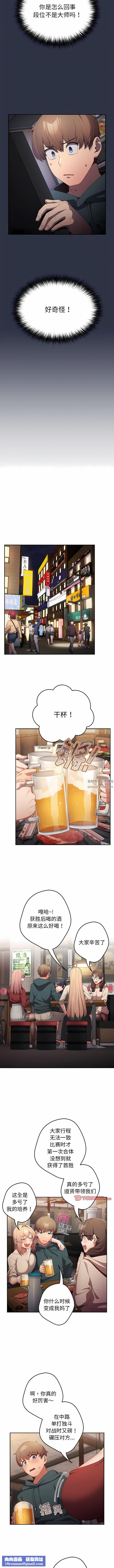 遊戲規則我來定第10話