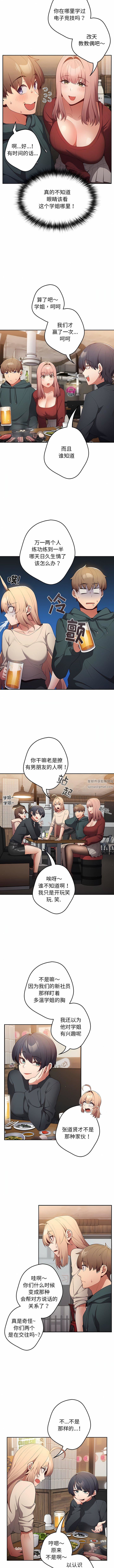 遊戲規則我來定第10話