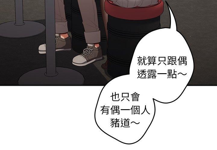 遊戲規則我來定第11話