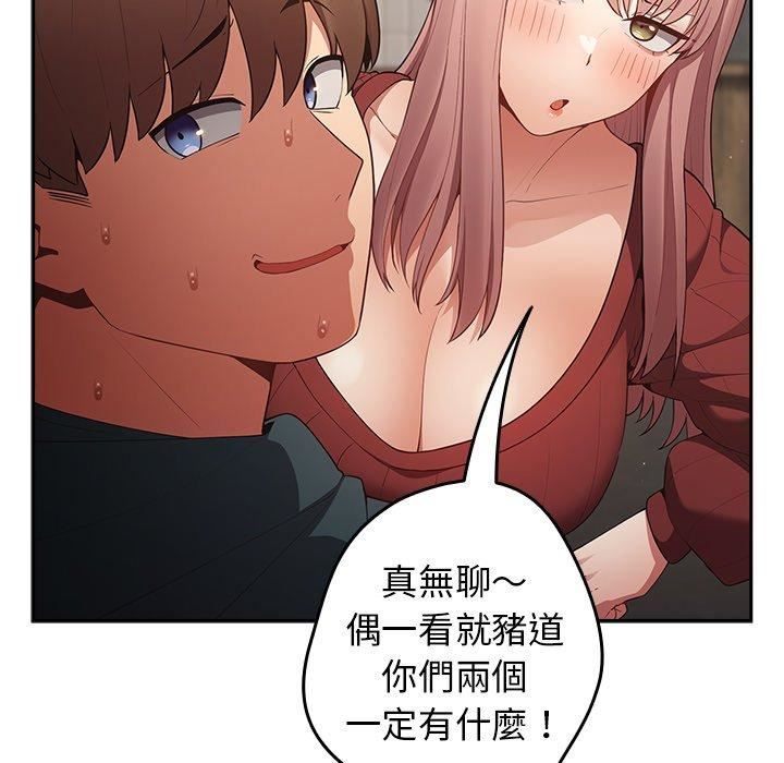 遊戲規則我來定第11話