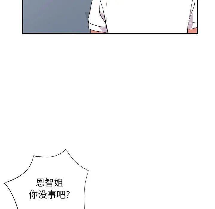 姐姐的秘密第33話