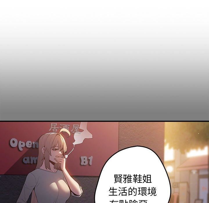 遊戲規則我來定第11話