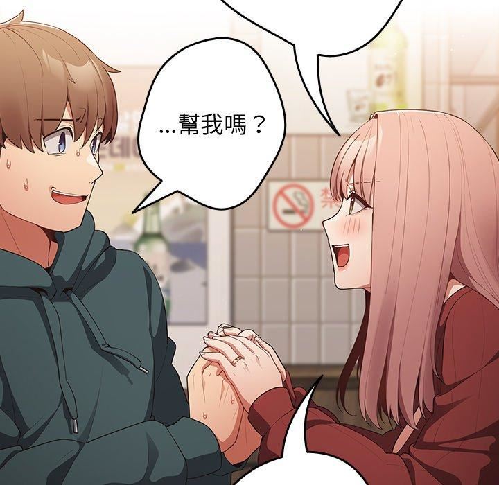 游戏规则我来定第11话